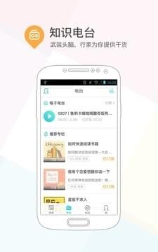 学习软件下载(课程格子app) v10.0.8