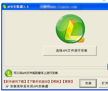 历趣apk安装器 v3.5.0