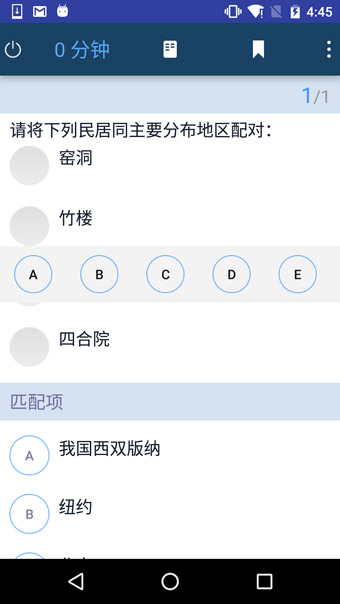 学习软件下载(磨题帮app) v1.2.45