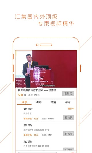 学习软件下载(好医术app) v2.6.3