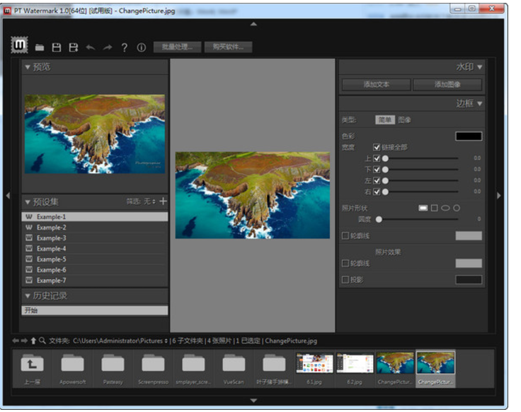 批量加水印软件下载（PT Watermark） v1.0官方版