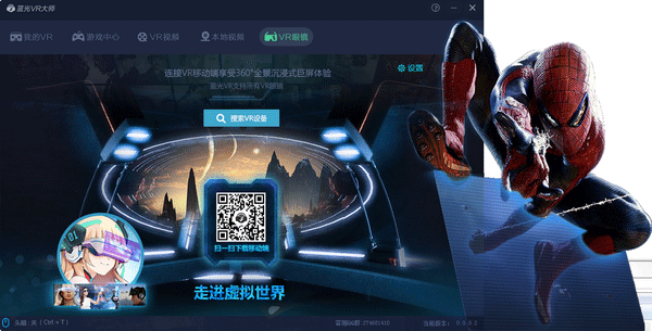 vr播放器(蓝光VR大师) v1.0