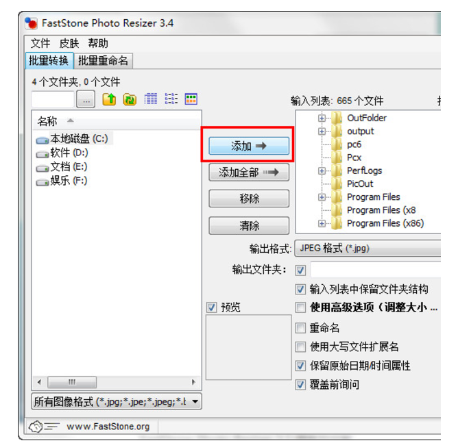 绿色图片格式转换器(Image Tuner)