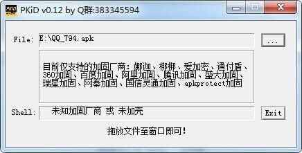 apk查壳工具PKiD（apk安装器下载） v0.12