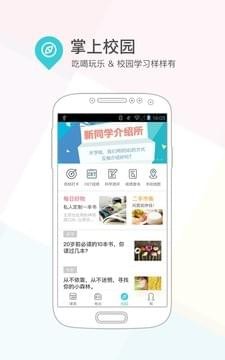 课程格子(学习软件下载) v10.2.2