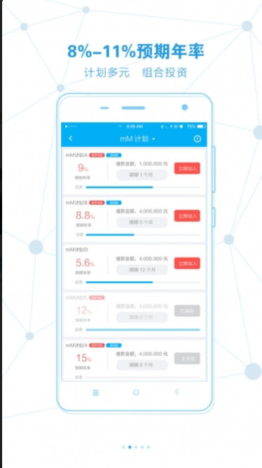 mM贷app v2.3.4