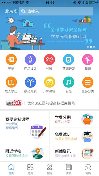 课栈app 学习类软件 v3.2.12