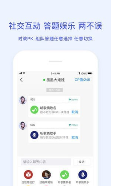 智者开黑 v2.2.0