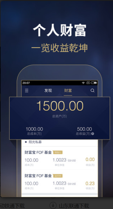 金斧子财富 v5.2.0