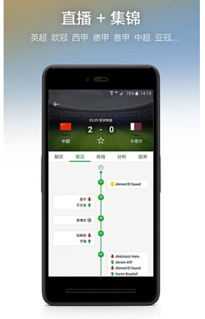 懂球帝 v6.0.6