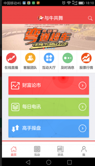 与牛共舞 v4.240.21