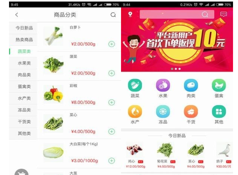 阿鲜网 v1.1.9