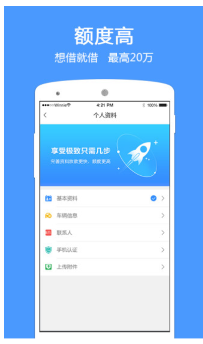 畅快贷 v5.5.0