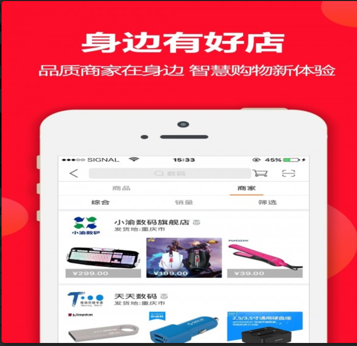 满集网 v6.7.0