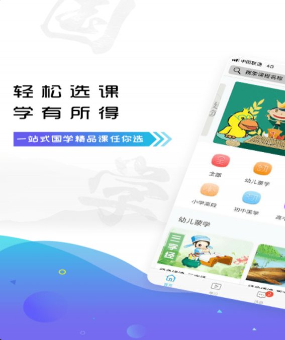 有孚书院 v1.0.1