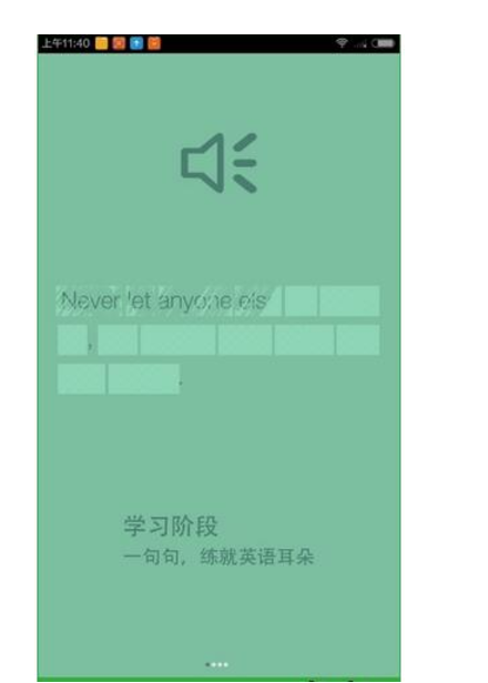 扇贝听力app v2.8.401