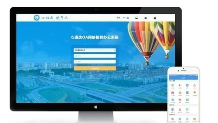 心通达oa精灵 v2018.11.08.3官方版