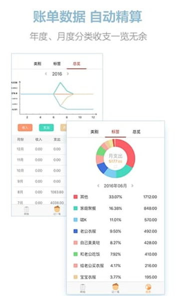 松鼠记账 v4.3