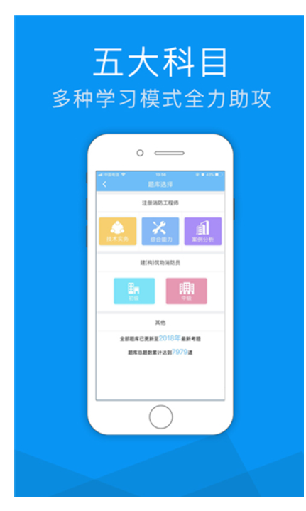 老虎消防 v2.0.6