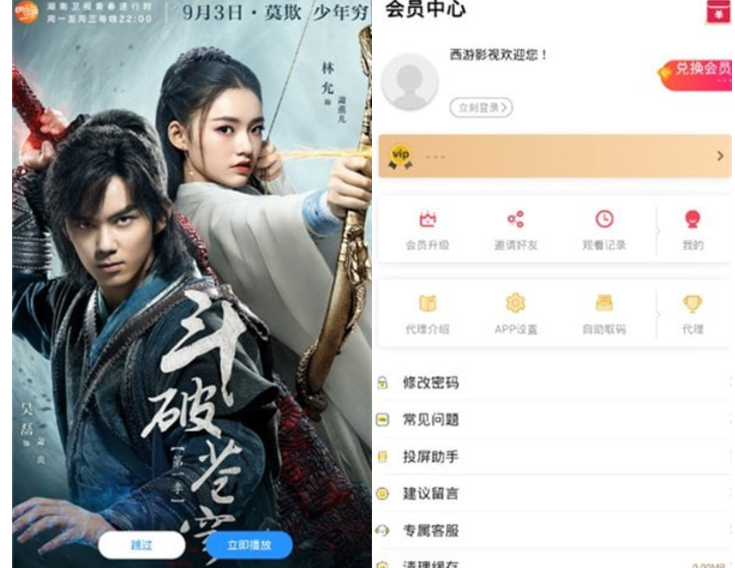 西游影视 v1.0.10