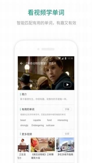 扇贝单词(英语单子学习app) v8.2.102