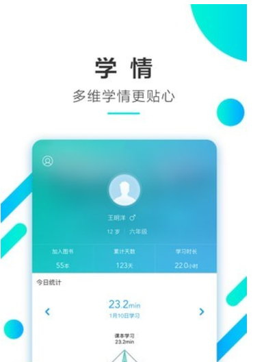 人教畅读app v1.10