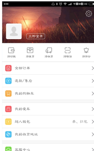 汽车超人 v3.7.6