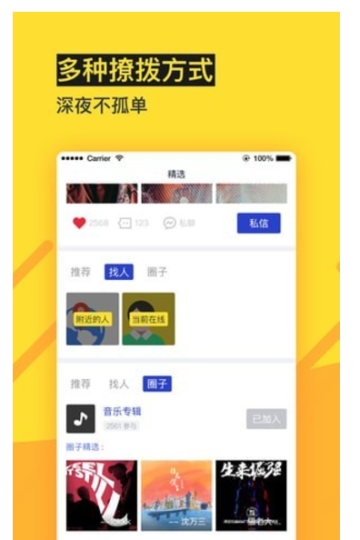 花房社区交友 v1.0.0