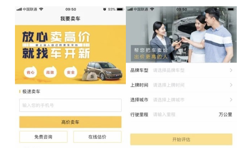 车开新二手车 v1.0.6