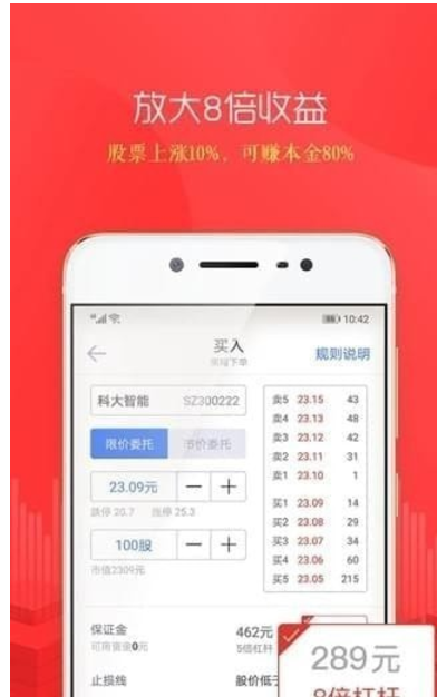 股翻翻 v2.2.5