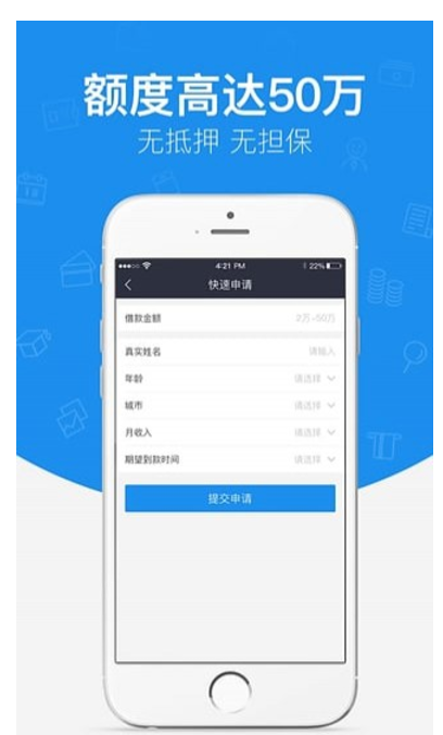 你我贷借款 v4.0.1