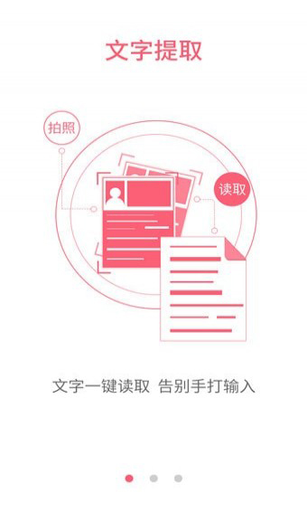 拍图读字app(拍图读字软件) v1.0.0