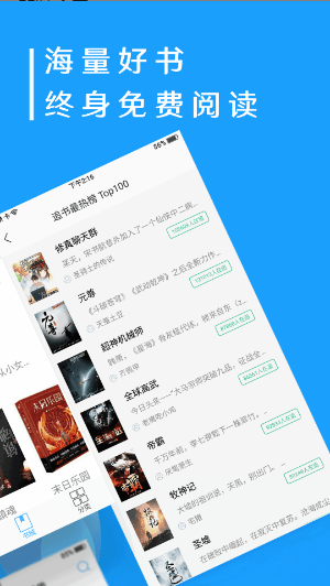 笔趣免费小说（小说阅读app） v1.1