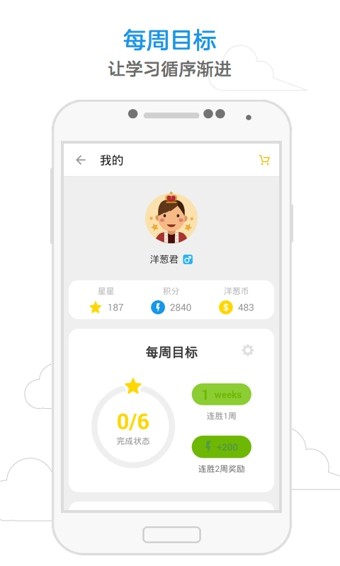 洋葱数学app（学习软件） v4.27.0