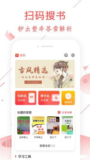 互动作业组app（教育学习app） v2.1.0907