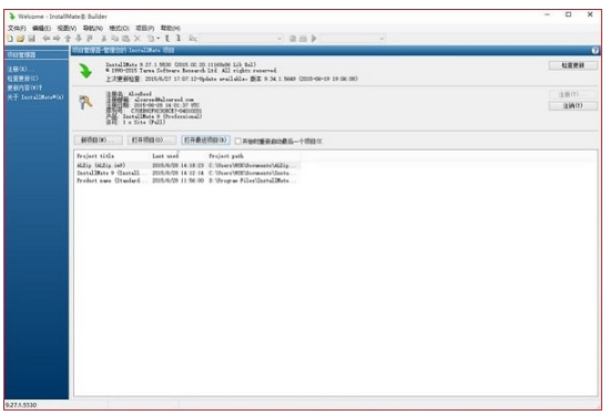 Tarma InstallMate v9.85.0.6780中文版