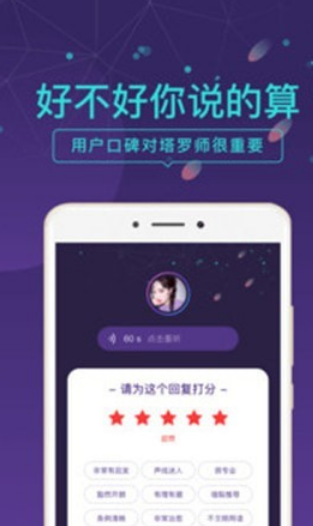 问问塔罗 v2.01.0