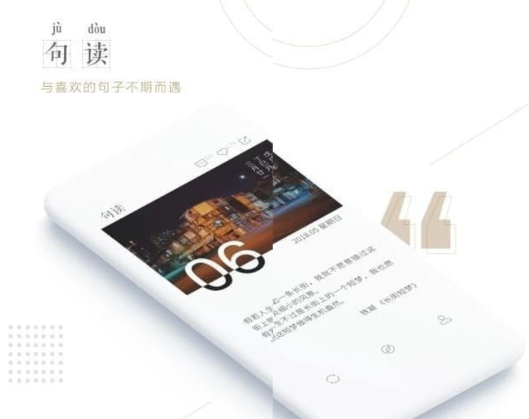 句读 v3.9.7