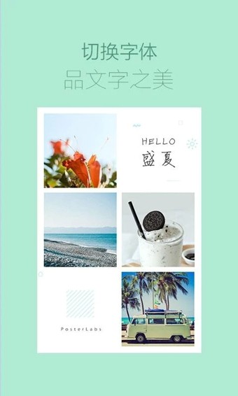 海报工厂（图片处理软件） v2.9.3