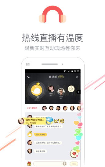 比邻（电话社交平台APP） v5.9.6