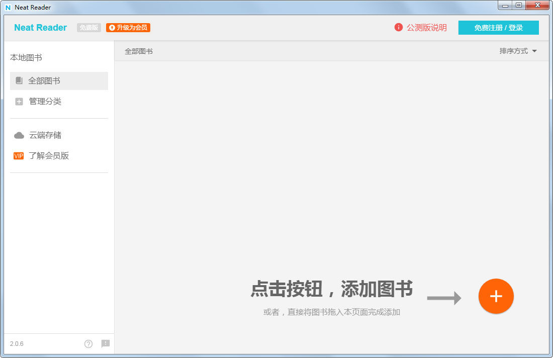 Neat Reader(ePub阅读器) V3.2.3