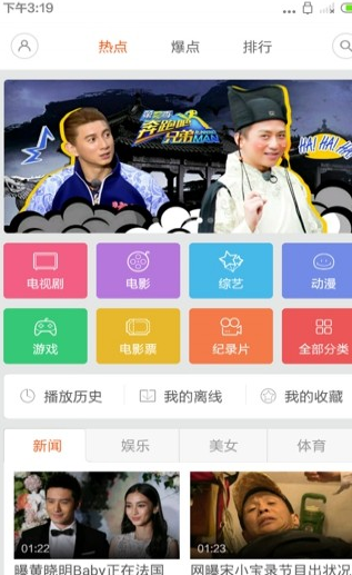 小米视频App v2017041890