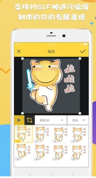 Gif斗图制作app v1.5