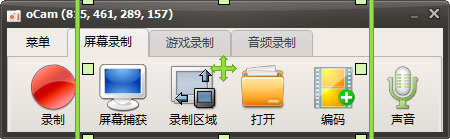 OCam(屏幕录像软件)汉化绿色版 V470.0