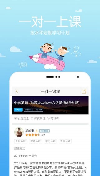 跟谁学app(学习教育app) v3.10.3.1