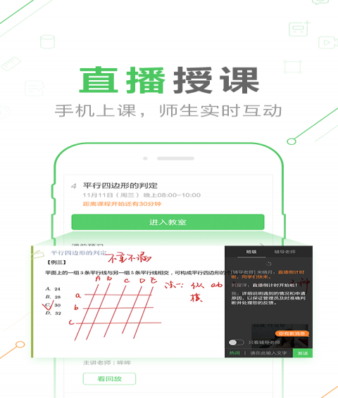 作业帮一课（在线学习辅导平台） v2.13.5