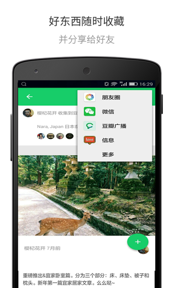 豆瓣app（兴趣社交App） v6.13.1