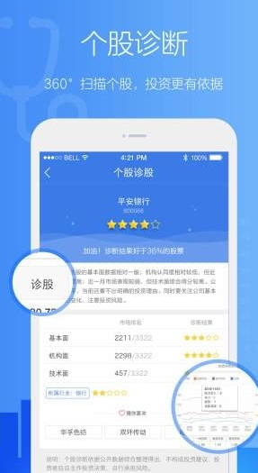 掌中投app v6.4.8