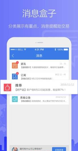 掌中投app v6.4.8