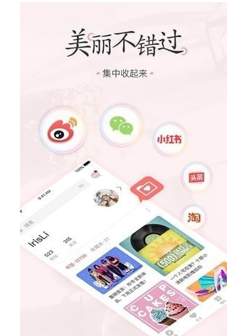 美物清单app v1.4.0